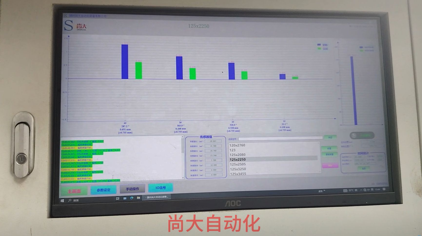 Precision after batch bar straightening